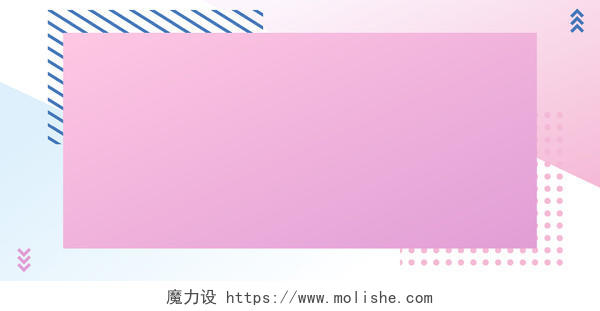 小清新粉红色夏天夏季几何背景banner背景模板